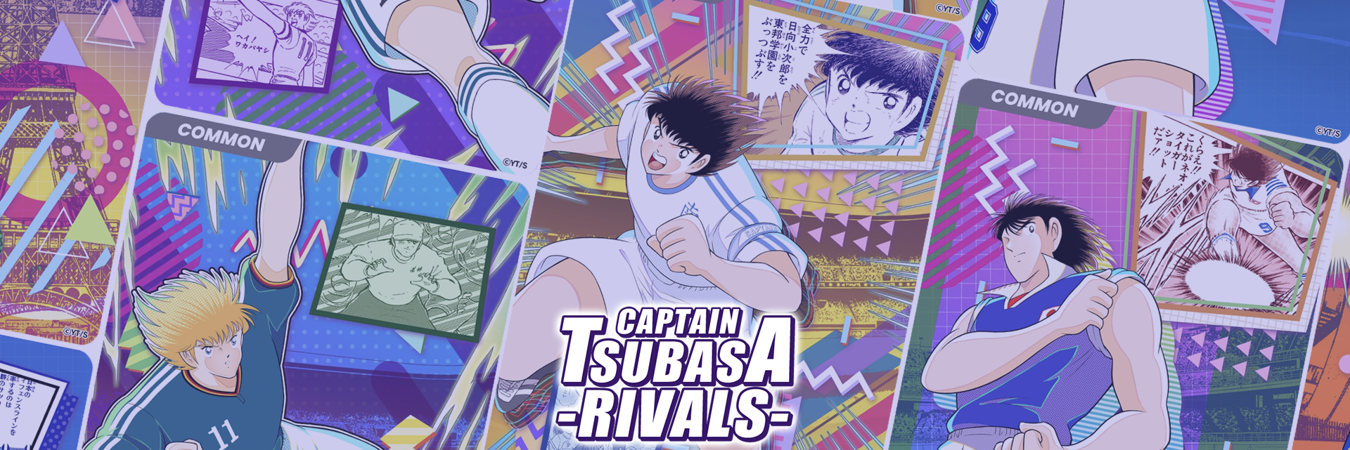 キャプテン翼RIVALS攻略ガイド