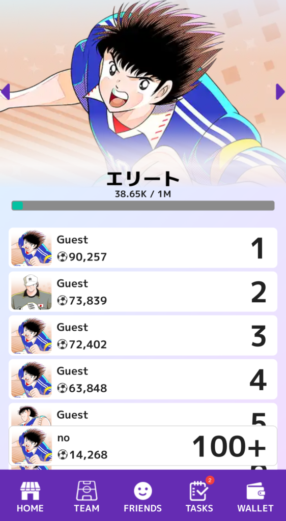 キャプテン翼RIVALS LINE ランキング